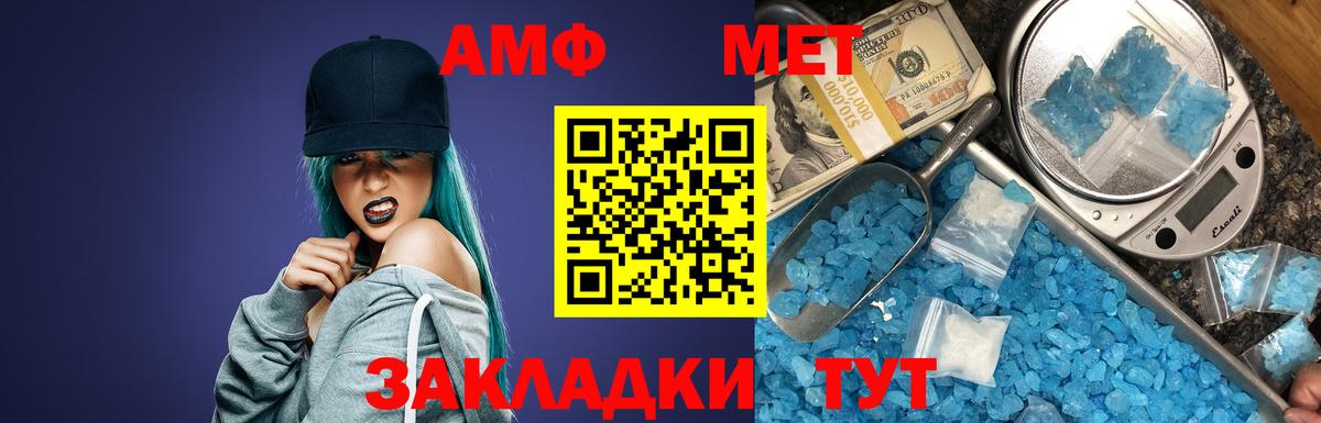 АМФЕТАМИН  Вход с VPN  Пушкино  Amphetamine 97% 