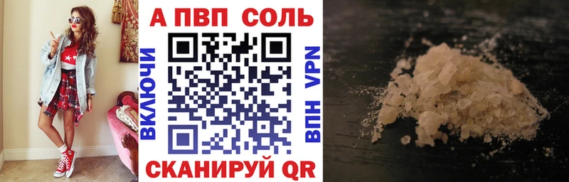 A-PVP кристаллы МЕГА ONION Пушкино