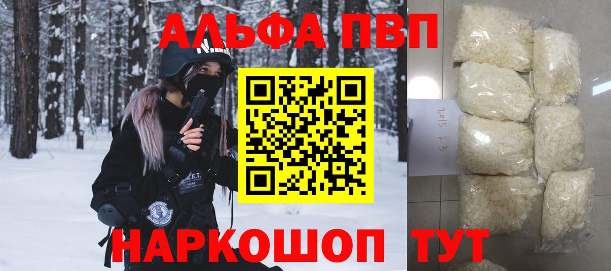 Пушкино  A PVP крисы CK  Вход с VPN  Alpha PVP крисы CK  Alpha PVP  Alfa_PVP Соль 