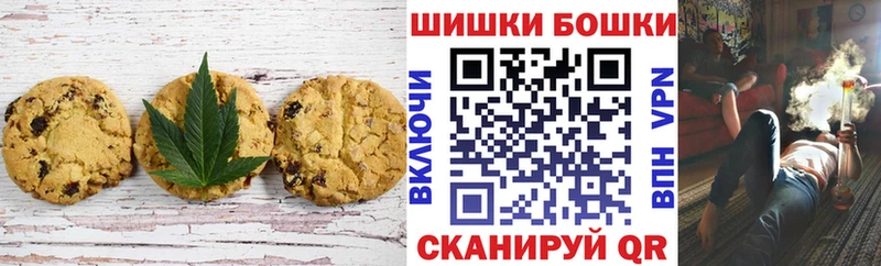 Canna-Cookies конопля  Пушкино 