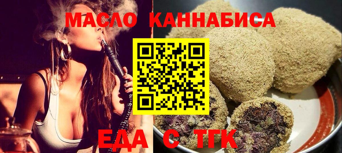 Cannafood марихуана  Вход с VPN  Пушкино 