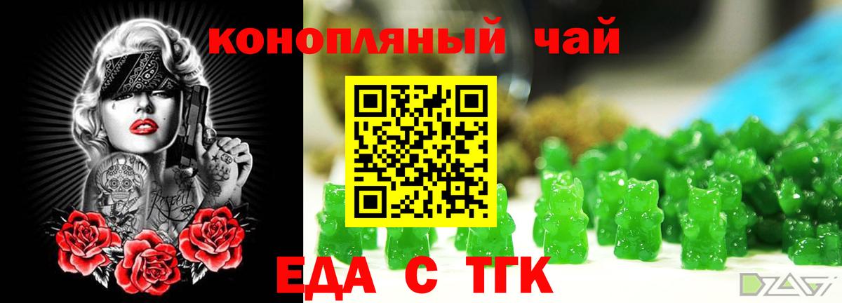 Печенье с ТГК конопля Пушкино
