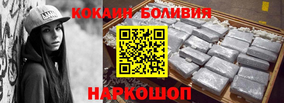 COCAIN Columbia Пушкино