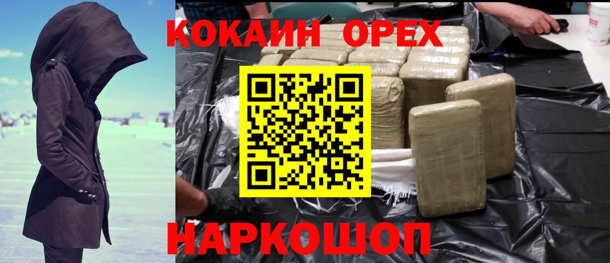 COCAIN  COCAIN Перу  Вход с VPN  Кокаин 99%  Пушкино 