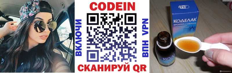 Кодеиновый сироп Lean Purple Drank  Пушкино 