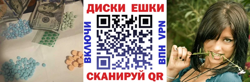 ЭКСТАЗИ круглые  Пушкино 