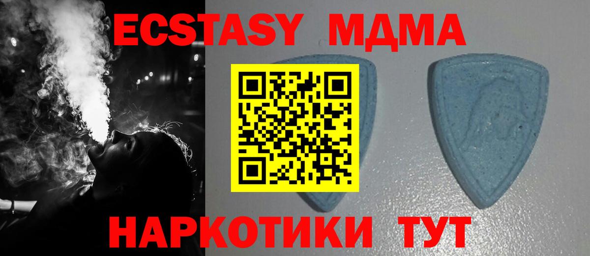 Пушкино  Ecstasy 280 MDMA  Вход с VPN  Ecstasy круглые 