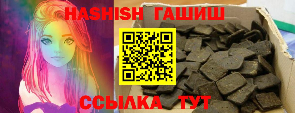 ГАШИШ убойный Пушкино
