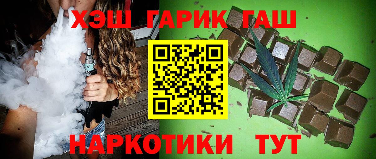 Пушкино  Гашиш  ГАШ AMNESIA HAZE  Вход с VPN  Гашиш VHQ 