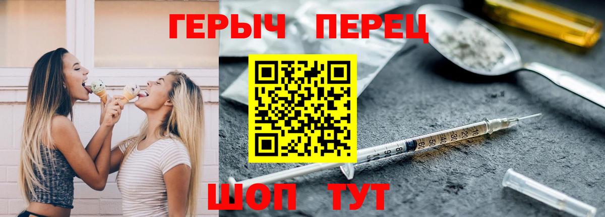 Героин  Героин герыч  Вход с VPN  Пушкино 
