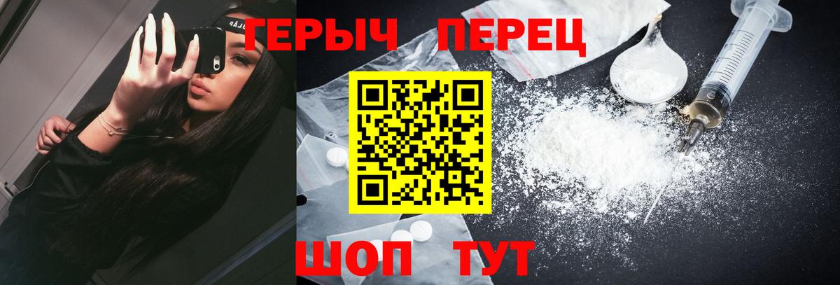 ГЕРОИН хмурый Пушкино