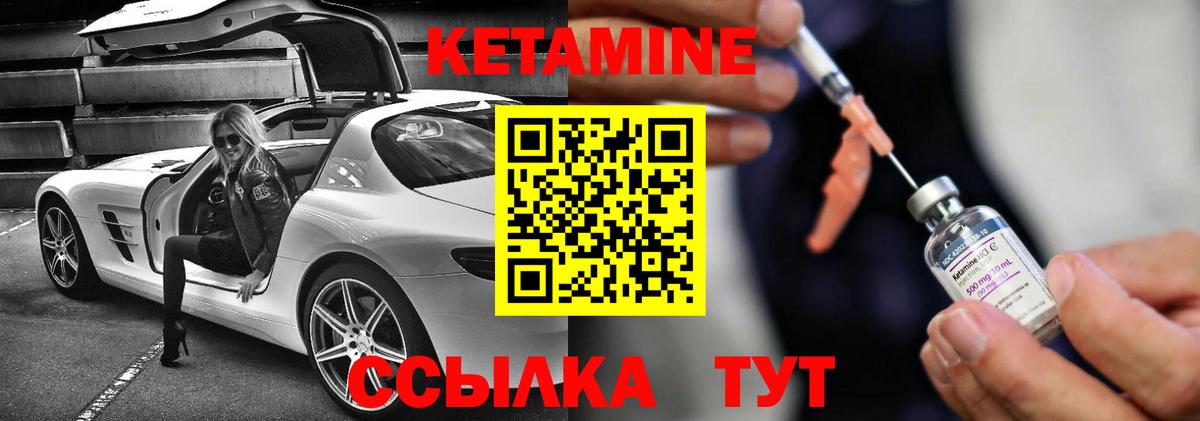 Кетамин VHQ  Кетамин VHQ  Пушкино  Вход с VPN 