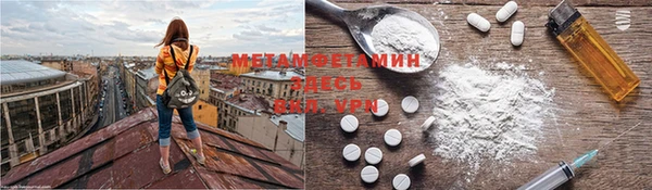 метамфетамин Армянск