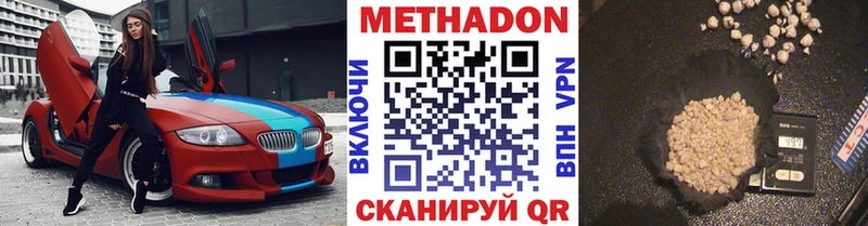 МЕТАДОН белоснежный  дарнет шоп  Пушкино 