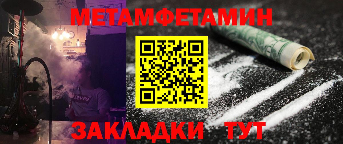 Первитин кристалл  Первитин кристалл  Пушкино  Вход с VPN 