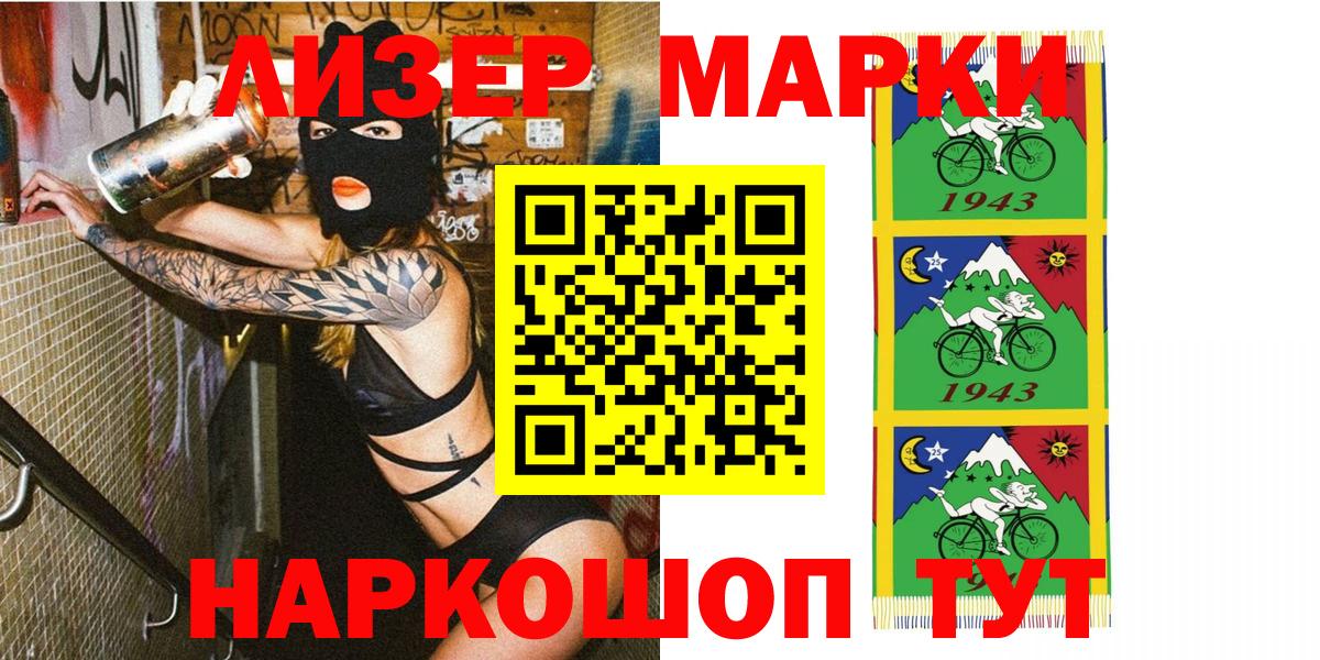 Пушкино  Марки N-bome 1,8мг  Вход с VPN 
