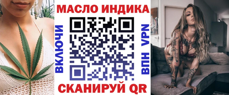 ТГК THC oil Пушкино