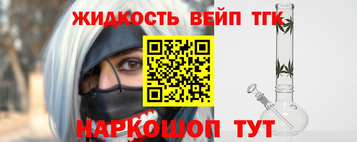 ТГК вейп Пушкино