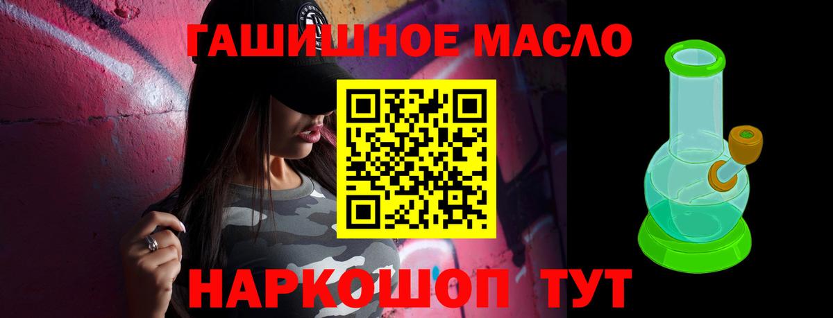 Дистиллят ТГК жижа  Вход с VPN  Пушкино  Дистиллят ТГК гашишное масло 
